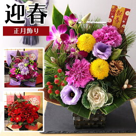 楽天市場 正月 花の通販
