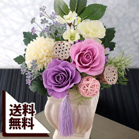 お供え お悔やみ 花 プリザーブドフラワー 枯れない供花 プリザーブドアレンジ 送料無料 仏花 お悔み ギフト メモリアル プレゼント お彼岸 お盆 法要 供養 初盆 命日 法事 花 四十九日 ペット 仏事 弔事 供花 お仏壇 喪中 見舞い