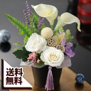 お供え お悔やみ 花 プリザーブドフラワー 枯れない供花 プリザーブドアレンジ「和」 送料無料 仏花 お悔み ギフト メモリアル プレゼント お彼岸 お盆 法要 供養 初盆 命日 法事 花 四十九日 ペット 仏事 弔事 供花 お仏壇 喪中 見舞い