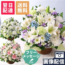 【クーポンで100円OFF！】 【最短 翌日届け 14時まで】お供え 花 仏花 供花 お悔やみ 旬のおまかせアレンジメント M フラワー ギフト アレンジ お花 生花 アレンジメント お盆 お彼岸 法要 供養 初盆 命日 お悔み 法事 四十九日 喪中 画像配信