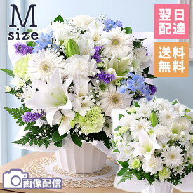 【翌日届け 14時まで】 お供え 花 お盆 仏花 供花 お悔やみ 旬のおまかせアレンジメント M フラワー ギフト アレンジ お花 生花 アレンジメント お彼岸 法要 供養 初盆 命日 お悔み 法事 四十九日 喪中 画像配信