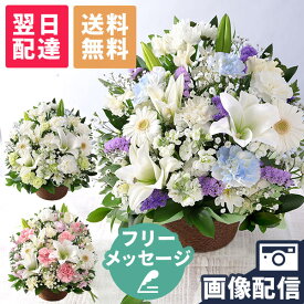 【最短 翌日届け 14時まで】お供え 花 仏花 供花 お悔やみ 旬のおまかせアレンジメント M フラワー ギフト アレンジ お花 生花 アレンジメント お盆 お彼岸 法要 供養 初盆 命日 お悔み 法事 四十九日 喪中 画像配信