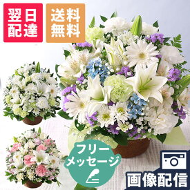 【最短 翌日届け 14時まで】お供え 花 仏花 供花 お悔やみ 旬のおまかせアレンジメント M フラワー ギフト アレンジ お花 生花 アレンジメント お盆 お彼岸 法要 供養 初盆 命日 お悔み 法事 四十九日 喪中 画像配信
