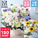 【クーポンで150円OFF！】【最短 翌日届け 14時まで】 クール便対応 お供え 花 お盆 仏花 供花 お悔やみ 旬のおまかせ…