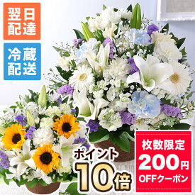 【ポイント10倍＆200円OFFクーポン】【最短 翌日届け 14時まで】クール便対応 お盆 お供え 花 仏花 供花 お悔やみ 旬のおまかせアレンジメント M フラワー ギフト アレンジ お花 生花 アレンジメント お彼岸 法要 供養 初盆 命日 お悔み 法事 四十九日 喪中 ひまわり 向日葵