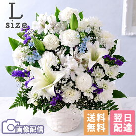 【最短 翌日届け 14時まで】 お供え 花 お盆 仏花 供花 お悔やみ 旬のおまかせアレンジメント L 供花 仏花 フラワー ギフト アレンジ お彼岸 法要 供養 初盆 命日 お悔み 法事 四十九日 仏事 弔事 洋風 喪中 見舞い 画像配信