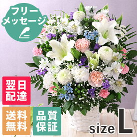 【最短 翌日届け 14時まで】お供え 花 仏花 供花 お悔やみ 旬のおまかせアレンジメント L 供花 仏花 フラワー ギフト アレンジ お盆 お彼岸 法要 供養 初盆 命日 お悔み 法事 四十九日 仏事 弔事 洋風 喪中 見舞い