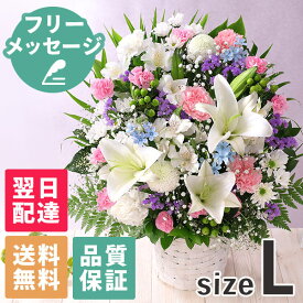 【最短 翌日届け 14時まで】お供え 花 仏花 供花 お悔やみ 旬のおまかせアレンジメント L 供花 仏花 フラワー ギフト アレンジ お盆 お彼岸 法要 供養 初盆 命日 お悔み 法事 四十九日 仏事 弔事 洋風 喪中 見舞い