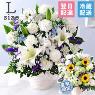 【クーポンで150円OFF！】【最短 翌日届け 14時まで】 クール便対応 お供え 花 お盆 仏花 供花 お悔やみ …
