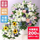 【クーポンで200円OFF】【最短 翌日届け 14時まで】クール便対応 お盆 お供え 花 仏花 供花 お悔やみ 旬のおまかせア…