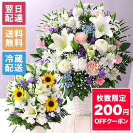 【クーポンで200円OFF】【最短 翌日届け 14時まで】クール便対応 お盆 お供え 花 仏花 供花 お悔やみ 旬のおまかせアレンジメント L 供花 仏花 フラワー ギフト アレンジ お彼岸 法要 供養 初盆 命日 お悔み 法事 四十九日 仏事 弔事 洋風 喪中 見舞い ひまわり 向日葵
