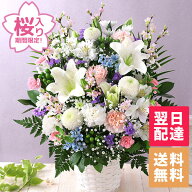 【最短 翌日届け 14時まで】 お供え 花 桜 仏花 供花 お悔やみ 旬のおまかせアレンジメント L 供花 仏花 …