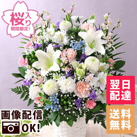 【最短 翌日届け 14時まで】 お供え 花 桜 仏花 供花 お悔やみ 旬のおまかせアレンジメント L 供花 仏花 フラワー ギフト アレンジ お盆 お彼岸 法要 供養 初盆 命日 お悔み 法事 四十九日 仏事 弔事 洋風 喪中 見舞い 画像配信