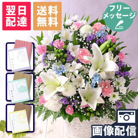 【最短 翌日届け 14時まで】 お供え 花 お悔やみ 旬のおまかせアレンジメント お線香セットL 供花 仏花 プレゼント フラワー ギフト アレンジ お盆 お彼岸 法要 供養 初盆 命日 お悔み 法事 四十九日 仏事 弔事 洋風 喪中 見舞い 画像配信