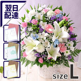 【最短 翌日届け 14時まで】お供え 花 お悔やみ 旬のおまかせアレンジメント お線香セットL 供花 仏花 プレゼント フラワー ギフト アレンジ お盆 お彼岸 法要 供養 初盆 命日 お悔み 法事 四十九日 仏事 弔事 洋風 喪中 見舞い