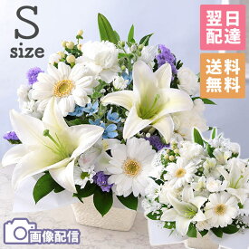 【翌日届け 14時まで】 お供え 花 仏花 供花 お悔やみ 旬のおまかせアレンジメント S フラワー ギフト アレンジ お花 生花 アレンジメント お彼岸 法要 供養 初盆 命日 お悔み 法事 四十九日 喪中 画像配信