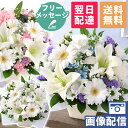 【最短 翌日届け 14時まで】お供え 花 仏花 供花 お悔やみ 旬のおまかせアレンジメント S フラワー ギフト アレンジ お花 生花 アレンジメント お盆 お彼岸 法要 供養 初盆 命日 お悔み 法事 四十九日 喪中 画像配信