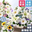 【最短 翌日届け 14時まで】 クール便対応 お供え 花 お盆 仏花 供花 お悔やみ 旬のおまかせアレンジメント S フラワ…