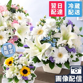 【最短 翌日届け 14時まで】 クール便対応 お供え 花 お盆 仏花 供花 お悔やみ 旬のおまかせアレンジメント S フラワー ギフト アレンジ お花 生花 アレンジメント お彼岸 法要 供養 初盆 命日 お悔み 法事 四十九日 喪中 画像配信