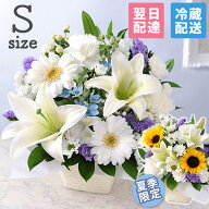 【クーポンで最大150円OFF！】【最短 翌日届け 14時まで】 クール便対応 お供え 花 お盆 仏花 供花 お悔…