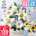 【クーポンで最大150円OFF！】【最短 翌日届け 14時まで】 クール便対応 お供え 花 お盆 仏花 供花 お悔やみ 旬のおま…