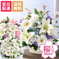【最短 翌日届け 14時まで】 お供え 花 桜 仏花 供花 お悔やみ 旬のおまかせアレンジメント S フラワー …