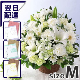 【最短 翌日届け 14時まで】 お供え 花 仏花 供花 お悔やみ 旬のおまかせアレンジメント お線香セットM ギフト フラワー アレンジ お盆 お彼岸 法要 供養 初盆 命日 お悔み 法事 四十九日 仏事 弔事 洋風 ユリ 喪中