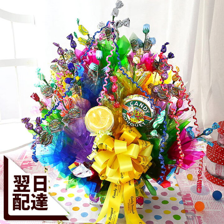 楽天市場 あす楽 14時まで キャンディブーケ スイーツ アレンジ スペシャルparty 送料無料 誕生日プレゼント 女性 誕生日 プレゼント ギフト お祝い 七五三 歓迎会 送別会 出産祝い 開店祝い 花 スイーツ フラワー キャンディー ブーケ 花束 造花 ｂｕｎｂｕｎ ｂｅｅ