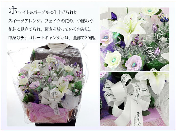 楽天市場 お供え お悔やみ キャンディブーケ スイーツ アレンジ メモリアル 送料無料 花 お悔み ギフト メモリアル プレゼント お彼岸 アレンジ お盆 法要 供養 初盆 命日 法事 四十九日 ペット 枕花 仏事 弔事 供花 仏花 喪中 見舞い ｂｕｎｂｕｎ ｂｅｅ