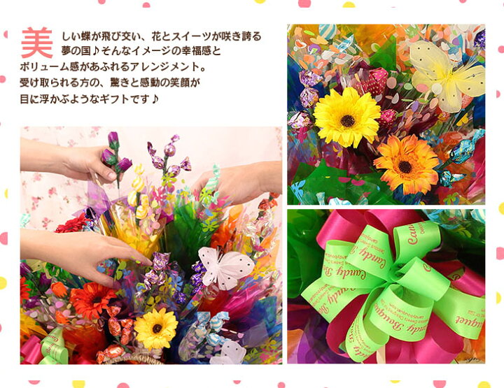 楽天市場 キャンディブーケ スペシャル スイーツアレンジ 選べる2種類 送料無料 誕生日プレゼント 女性 誕生日 プレゼント ギフト お祝い 七五三 歓迎会 送別会 出産祝い 開店祝い 花 スイーツ フラワー キャンディー ブーケ 花束 造花 ｂｕｎｂｕｎ ｂｅｅ