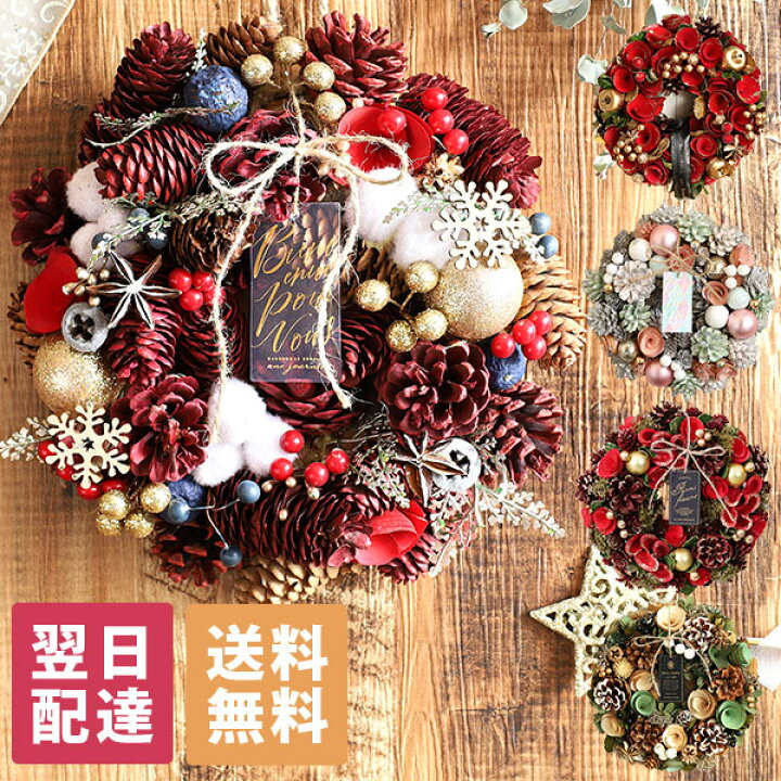 楽天市場】リース あす楽 平日14時まで リース クリスマスリース M 