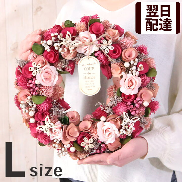 楽天市場 あす楽 14時まで リース ナチュラルリース Lサイズ 送料無料 直径約30cm以上 誕生日プレゼント 誕生日 プレゼント ギフト 春 リース パーティ 玄関 ドア 飾り ウェルカム 造花 ドライフラワー お祝い 新築 引越 結婚 おしゃれ かわいい ｂｕｎｂｕｎ ｂｅｅ