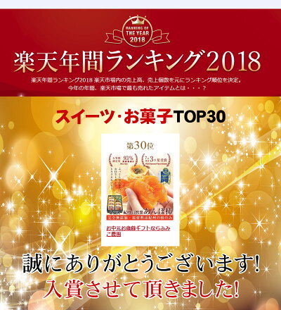 無添加干し柿干柿あんぽ柿送料無料紀州無添加ドライフルーツ母の日カーネーションメッセージカード和歌山県産受賞お歳暮ギフト美味しい