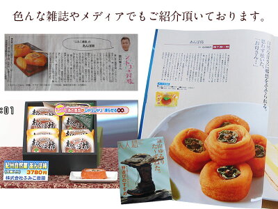 無添加干し柿干柿あんぽ柿送料無料紀州無添加ドライフルーツ母の日カーネーションメッセージカード和歌山県産受賞お歳暮ギフト美味しい
