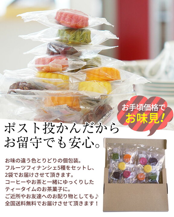 2周年記念イベントが ふみこ農園 和歌山フィナンシェ5個入 5種のお味 ×6箱 ショコラ みかん ゆず イチゴ 抹茶が香る焼き菓子 ギフト対応 6個クラフト袋大 awexomelabs.com 2周年記念イベントが ふみこ農園 和歌山フィナンシェ5個入 5種のお味 ×6箱 ショコラ みかん ゆず イチゴ 抹茶が香る焼き菓子 ギフト対応 6個クラフト袋大 awexomelabs.com