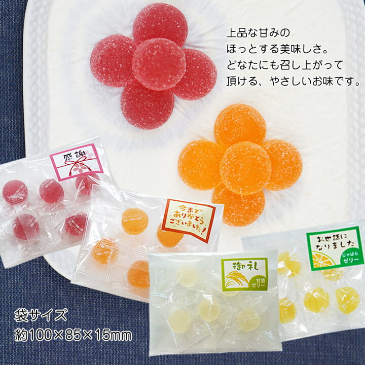 お菓子 子供 感謝 お返し 退職祝い メッセージ 送別会 プチギフト おしゃれメッセージ入り プレゼント こんぺいとう 金平糖 上司 父 退職 大量 お礼