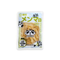 味付けメンマ 70g ラーメンのトッピング、ビールのおつまみにも！