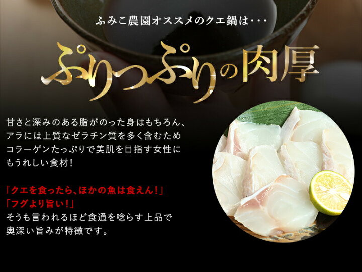 市場 お中元 選べるクエ鍋に合うポン酢と選べる薬味 身300g アラ お中元ギフト 最安値挑戦円 クエ 利尻昆布 6人前 アラ0g 2 天然クエ鍋5