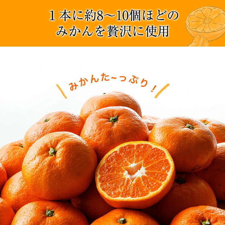 楽天市場 送料無料温州みかんジュース 100 ストレート果汁 瓶入10本健康ギフト ギフト おすすめ おしゃれ 内祝 和歌山県産 温州みかん 果汁100 オレンジジュース 母の日お歳暮内祝ギフトふみこ農園