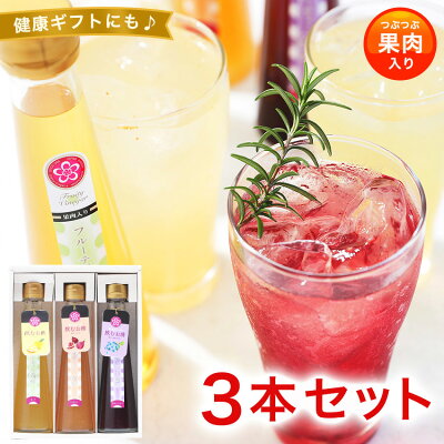 飲むお酢3本セット