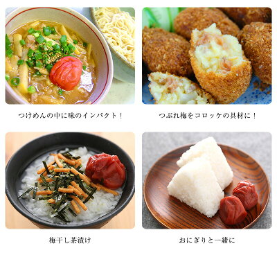 紀州南高梅低塩つぶれ梅干ししそ梅350g(塩分8%)訳ありお買得人気梅干ご家庭用うめぼししそ漬けお弁当の梅干つぶれ梅通販和歌山県産