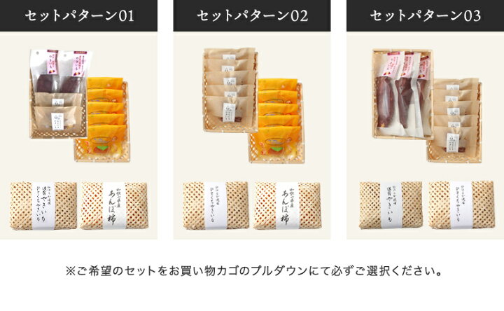 楽天市場】2022年販売開始 芋 スイーツ 干し芋 焼いも 無添加 !あんぽ柿・濃密焼き芋・ひと口焼芋 3種の組み合わせから選べます!クール便送料無料 ねっとりした甘い焼きいも(紅はるか)と紀州自然菓あんぽ柿の無添加コラボセット! : ふみこ農園グルメとスイーツギフト 楽天市場】2022年販売開始 芋 スイーツ 干し芋 焼いも 無添加 !あんぽ柿・濃密焼き芋・ひと口焼芋 3種の組み合わせから選べます!クール便送料無料 ねっとりした甘い焼きいも(紅はるか)と紀州自然菓あんぽ柿の無添加コラボセット! : ふみこ農園グルメとスイーツギフト