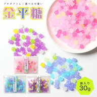 母の日 遅れてごめんね メッセージ 入り 金平糖 こんぺいとう 30g 12セットまで全国ネコポス便 プチギフ…