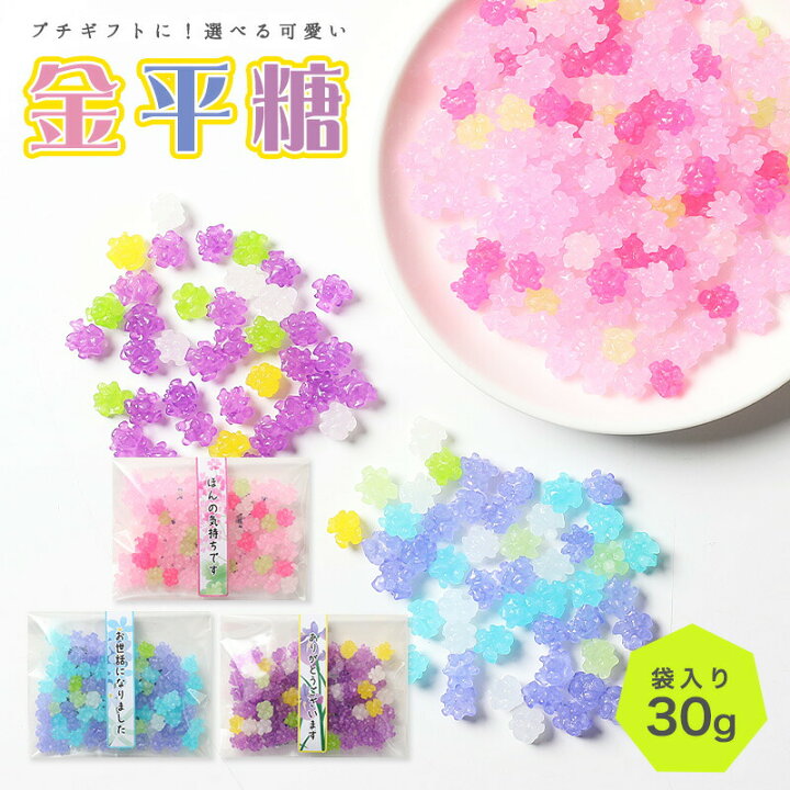 楽天市場 お菓子 子供 プチギフト 退職 退職祝い お礼 感謝 送別会 大量 プレゼント メッセージ お返し 上司 父 おしゃれメッセージ入り 金平糖 こんぺいとう 30g12セットまで全国ネコポス便ご挨拶 定年 移動 退職 ほんの気持ちです ありがとう お世話になりました Wd 楽天市場 お菓子 子供 プチギフト 退職 退職祝い お礼 感謝 送別会 大量 プレゼント メッセージ お返し 上司 父 おしゃれメッセージ入り 金平糖 こんぺいとう 30g12セットまで全国ネコポス便ご挨拶 定年 移動 退職 ほんの気持ちです ありがとう お世話になりました Wd