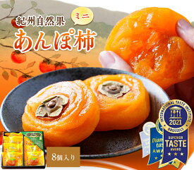 楽天市場 干し柿の通販