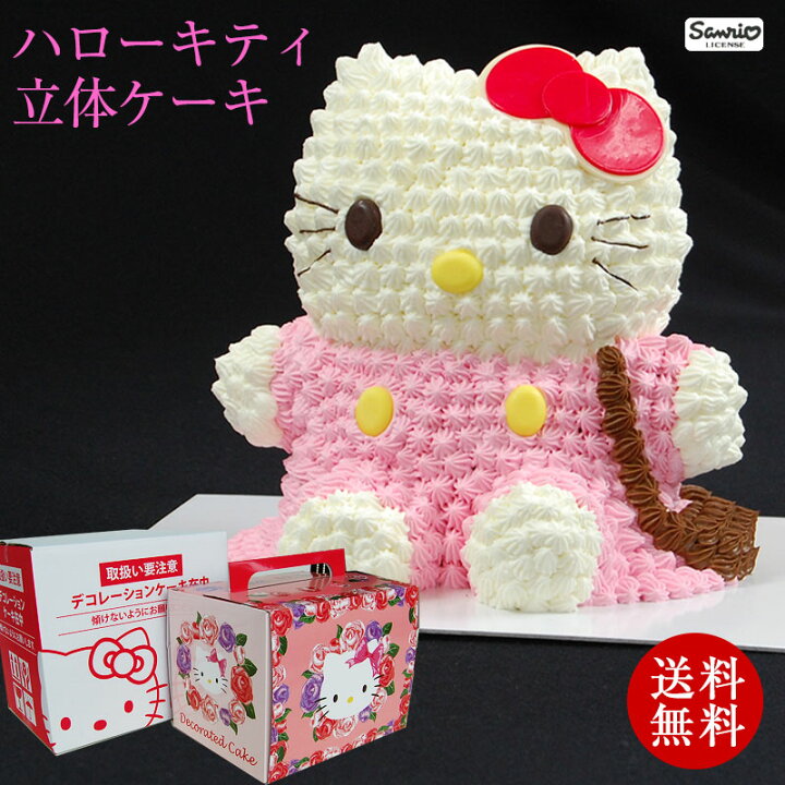 楽天市場 ハローキティ立体ケーキハートキャンドル チョコの手書きメッセージプレート付 クール便送料無料 サンリオライセンス取得 Hello Kitty 誕生日 記念日 結婚式 プレゼント キティちゃん キティーちゃん ふみこ農園グルメとスイーツギフト