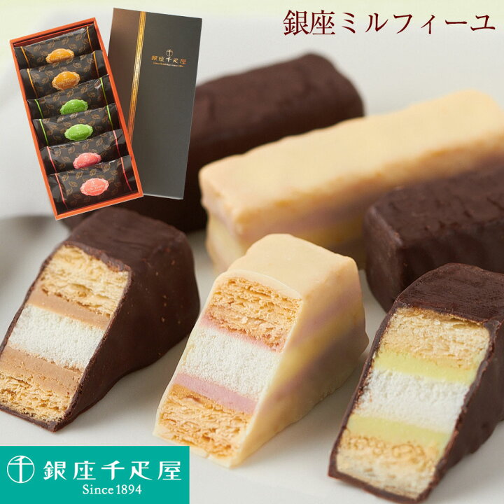 楽天市場 ホワイトデー お返し お菓子 御菓子 子供 かわいい 小学生 おしゃれ おもしろ 22 高級 ホワイトデーのお返し 本命 お返し物 グルメ スイーツ 銀座千疋屋 銀座ミルフィーユ 6個入 Pgs 072おしゃれ お菓子 ギフト 内祝 プレゼント 洋菓子 お礼 本命 義理 母