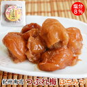 紀州南高梅 低塩つぶれ 梅干しはちみつ梅270g（塩分8％）訳あり お買得 人気 梅干 売れ筋 ご家庭用 うめぼし はちみつ つぶれ梅 通販 和歌山県産