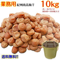 楽天市場】南高梅2l10kgの通販
