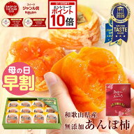 【エントリーでポイント10倍】 母の日 ギフト 送料無料 プレゼント 食べ物 おしゃれ ドライフルーツ 完全…